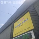 빛고을쇼룸 | 광주가구단지 장인가구 빛고을점 공간 효율 높이는 인테리어가구