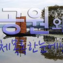 공원외 전체목록 한눈에 보기