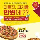 피자쿠치나 이미지