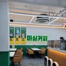 마실커피숍 - 영천시 | 마실커피숍