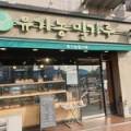 블랑제리 유기농 밀가루 네이버블로그