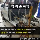 신포빌딩 | 격락손해보상 한국자동차보상센터 상담