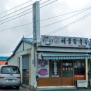 계룡해물칼국수 이미지
