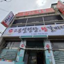 고봉설렁탕왕갈비탕 이미지
