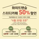 화이트펜슬하남 이미지