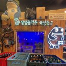 [시흥배곧맛집] 마늘쫑과 먹는 누룽지통닭 &#39;구도로통닭&#39;