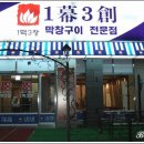 1막3창 Daum카페