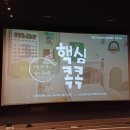약대하버드수학보습학원 | 자녀 입시 설명회 후기