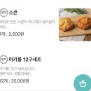 백카롱 이미지