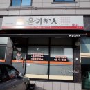 혁신그릇