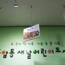 종암동새날도서관 이미지