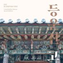 불교중앙박물관 이미지