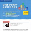 연세대학교 경제대학원 이미지