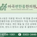 몸편한한의원 네이버블로그