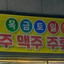 김종구식맛치킨;전기바베큐옛날통닭목포 이미지