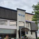 전복촌 이미지