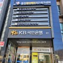 메디칼 후문약국 | [국민은행 홍천지점] 방문 후기