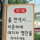 황도바지락칼국수 | 석촌동 황도바지락칼국수 솔직후기 – 양 많고 보리밥,막걸리 무제한! 황도 바지락 칼국수의 매력