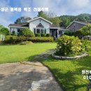 홍성 추천/홍성시내, 내포신도시 10분 탁트인뷰 164평 전원주택 2억5천만 이미지