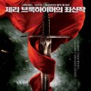 넷 킹 | 영화 리뷰 킹아더(King Arthur, 2004) 상세 줄거리 결말 후기 정보, 중세 카메롯 기사 전설의 시작,안톤...