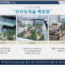 캐슬9 아파트 이미지