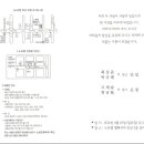 박규례 회원 장남(최 인 섭군)혼사알림 이미지