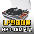 JAM피씨 | LP턴테이블, 깔끔한 거실스피커!