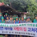 새마을 이미지