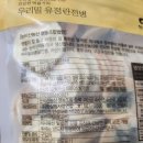 눈비산농산 영농조합법인 이미지