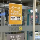 3월 이마트 영업시간 홈플러스 휴무일 e마트 The Limited 할인상품 페레로로쉐 행사