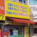 엔돌핀삼겹살 이미지