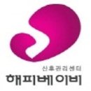 해피베이비 이미지