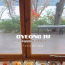 올바릇식당 경주점 이미지