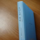 2017_NO.15 [쓰쓰이 야스타카] 모나드의 영역 - 추리소설로 시작해서 철학을 논하다 SF가 되는