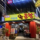 종각 곱창 맛집 이모네왕곱창 후기｜가성비 좋은 야채곱창, 재방문 예정!