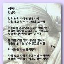 어머니 - 김남주 이미지