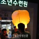 보성군청소년수련원 이미지