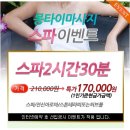 홈스파타이