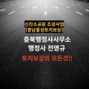 신진 행정사 사무소 이미지