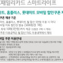 SK마트 - 동구 해동로 119 | SK마트