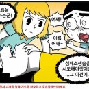 우리가족 웹툰 작가 이미지