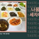 나물밥상 이미지