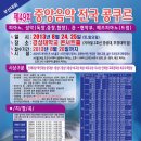 [8월/부산]제49회 중앙음악 전국콩쿠르 이미지