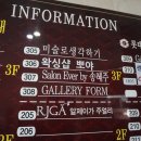 왁싱샵 뽀야