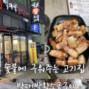 박대박 이미지