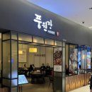 풍원장 미역국정찬 | 수원 타임빌라스 맛집 한상 가득 푸짐한 풍원장미역국정찬 내돈내산 후기