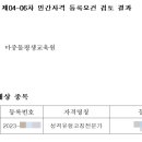 마중물평생교육원