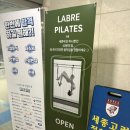 보람동_금강시티타워 앞 | 보람동 필라테스 라브르필라테스 세종본점 이용후기