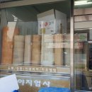 대야지업사 이미지