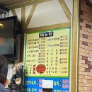 산꼼장어&막창 이미지